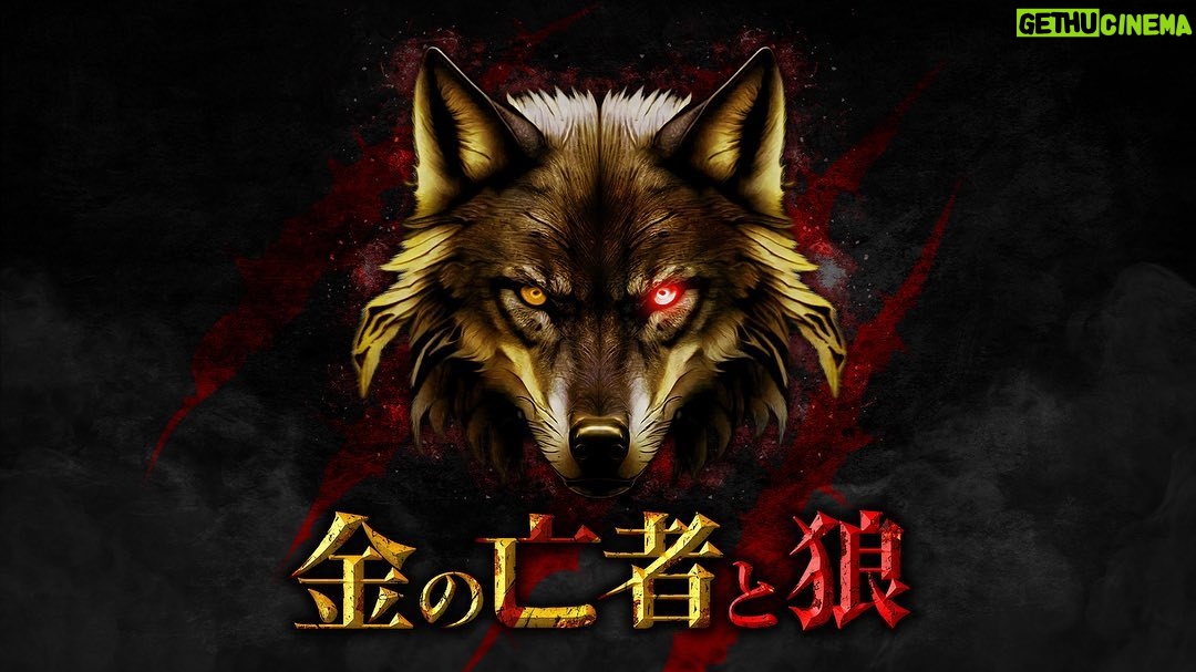 Ririka Moriwaki - 3 Likes - 【告知】
3/13(水)20:00よりLeminoにて独占配信
新感覚マネーゲームリアリティショー『金の亡者と狼』に出演させていただいております!
毎日がどきどきで心臓ずーっと痛かった笑
https://lemino.docomo.ne.jp/?crid=Y3JpZDovL3BsYWxhLmlwdHZmLmpwL2dyb3VwL2IxMDE4Mzg=3D
#0が公開中です!
無料で見れるのでぜひアプリ入れてみてくれると嬉しいです😖🤍