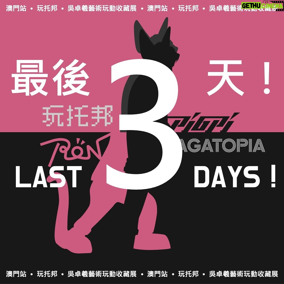 Ron Ng - 660 Likes - 玩托邦(澳門站)
最後3️⃣天!
22/10 下午兩點見😊