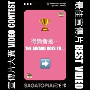 Ron Ng Instagram - 📣🔥
宣傳片大賽結果出爐‼️🎞️

多謝各位踴躍參與是次比賽，吳卓羲已挑選出最佳宣傳片得主一名🏆，恭喜以下參賽者🎉：
小紅書：清影 / 微博：青水空碧落
(大會將會私下聯絡得獎者有關得獎安排)

吳卓羲將於10月22日親臨會場頒發獎品予得獎者——親筆簽名巨型豬皮模型一隻‼️😍

✨頒獎典禮詳情如下✨：
• 日期：10月22日
• 時間：下午2時
• 地點：澳門旅遊塔會展娛樂中心LG層（展館內）

到時候見‼️😎