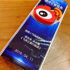 Ron Ng Instagram - 感謝微博感謝觀眾支持感謝澤澤感謝三哥😂 ​​​