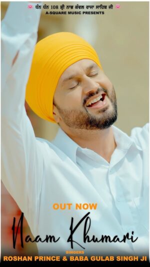 Roshan Prince Instagram - ਚੜ ਗਈ ਨਾਮ ਖੁਮਾਰੀ ਤੇਰੇ ਨਾਮ ਦੀ ਰਾਜਾ ਜੀ,

ਧੰਨ ਧੰਨ 108 ਸ਼੍ਰੀ ਨਾਭ ਕੰਵਲ ਰਾਜਾ ਸਾਹਿਬ ਜੀ...

@official_baba_gulabsingh @theroshanprince
Lyrics @vicky_sarpanch26 Music @amdadali_official Video by @devd_editor 
#rajabalikarobhali #rajasahibji
#NaamKhumari #babagulabsinghji #roshanprince #amdadali #vickysarpanch #devd #punjabidevotionalsongs