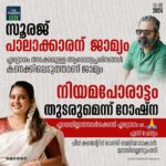 Roshna Ann Roy