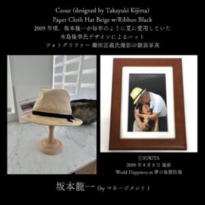 Ryuichi Sakamoto Instagram - An Auction to raise funds for Gaza by artists from Japan 
《Watermelon Seeds Fundraiser》

To raise funds for children living in the Gaza Strip in Palestine, where attacks by Israeli forces continue, singers, actors, and other cultural figures offer up costumes and other personal belongings for auction.

Miu Sakamoto took the initiative for this cause, and 28 cultural figures offered 58 items, including an item of Ryuichi Sakamoto’s provided by his management office.

The auction will occur from July 29th through August 4th.

https://auctions.yahoo.co.jp/topic/promo/watermelonseedsfundraiser/ 
(The site is in Japanese only)

. 
Repost • @miusakamoto.staffofficial 
**アーティストによるガザの人道支援を集めるオークション
《Watermelon Seeds Fundraiser》

#坂本龍一 (byマネージメント)
@skmtgram 

本オークションは、ミュージシャンの坂本美雨が発起人となり立ち上げた「Watermelon Seeds Fundraiser」が、パレスチナ・ガザで爆撃による飢餓にさらされて苦しむ子どもたちへの支援を目的に実施するもので、オークション売上金から実費を差し引いた全額を、JVC（認定NPO法人日本国際ボランティアセンター）、ガザの動物保護団体の「Sulala Animal Rescue」へ寄付します。また、ガザの人たちへの直接的な寄付も予定しています。

■オークション概要
特設ページ：https://auctions.yahoo.co.jp/topic/promo/watermelonseedsfundraiser/

■オークション開催期間
2024年7月29日 (月) 13:00頃～8月4日 (日) 23:00頃
「Yahoo!オークション」にて開催

※本オークションでは、安心安全でスムーズに取引できるよう、入札時の本人確認を導入しています。入札を希望するユーザーは事前にLINEヤフーに本人確認書類を提出し、LINEヤフーの審査を経て入札が可能になります。

※Yahoo!オークションに参加するには「Yahoo! JAPAN ID」が必要です。また、本人確認も事前に登録をしておくことをお勧めいたします。

■出品商品：ミュージシャンやクリエイター、画家など賛同するアーティスト28名の作品や私物、愛用機材、衣装など
※出品予定の全商品は特設サイトよりご覧いただけます。

■寄付先予定
認定NPO法人日本国際ボランティアセンター @ngo_jvc 
ガザの動物保護団体「Sulala Animal Rescue」@sulalaanimalrescue
※ガザの人たちへの直接的な寄付も予定。

#WatermelonSeedsFundraiser
#坂本美雨 @miu_sakamoto

illustration by #渡部俊文 @1010toshi 

#skmtnews
#ryuichisakamoto
#freepalestine