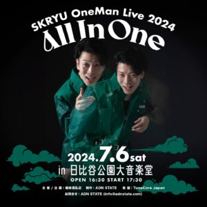 SKRYU Instagram - .
＿人人人＿
＞ ガ　チ ＜
￣Y^Y^Y￣

【最速先行詳細】2024.7.6(土)　
SKRYU@日比谷野外大音楽堂

【最速先行(抽選)】
※対象券種「全席指定」のみ
受付期間：2024年2月11日(日)21:00〜2月25日(日)23:59
https://eplus.jp/skryu/
※お一人様4枚まで

※小学生以上チケット必要
※お席が必要な場合は小学生以下も有料となります(未就学児の膝上観覧は無料)
※雨天決行・荒天中止