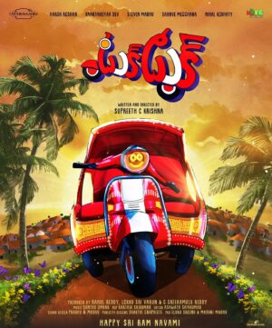 Saanve Megghana Instagram - Attention please! Here’s Title Announcement of our next film!!! 
#TukTuk 

Team #TukTuk extends warm wishes for a Happy #SriRamaNavami ✨

Prepare to immerse yourself in a world of wonder as fantasy arrives in theaters soon! 🤩

#supreethckrishna #rahulreddy #lokkusrivarun @itsmerahulreddy @ashwathshivkumar @karthik.saikumar @nihal_kodhaty @roshandj5 @karthikeya.dev @the_steven_.00 @sindhurathejaswi @moni_bomma @daya4feb @lavanyareddy_official @shivakumarmacha @tejapolana_ @santhuomkar @vani.shalini @_rk1947 #elurusreenu #shakthiloc
.
.
.
#movie #telugufilm #announcement #comedy #fantasy #festival #tuktuk