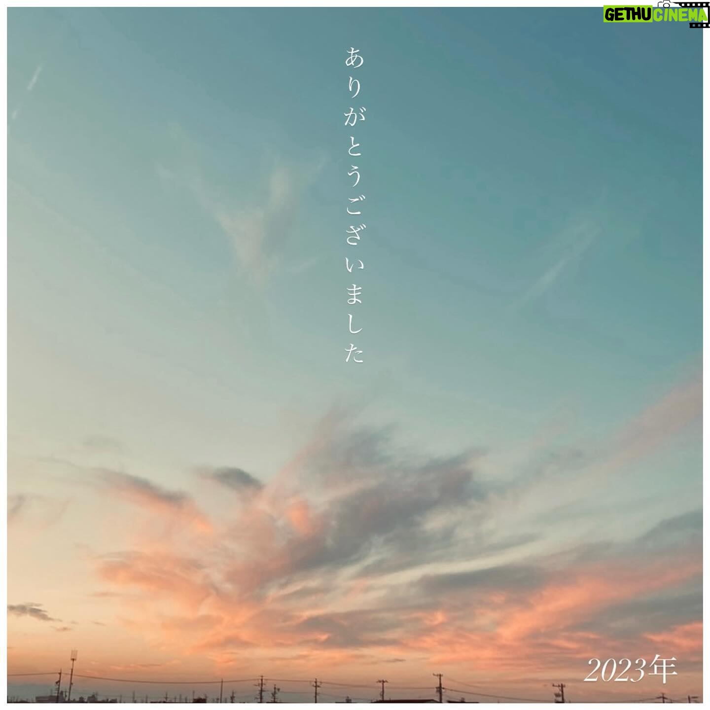 Sakai Sho - 3 Likes - 今年も一年、ありがとうございました!
みなさまどうぞ良いお年をお迎えください!
#2023年ラスト #岐阜の空をご覧あれ