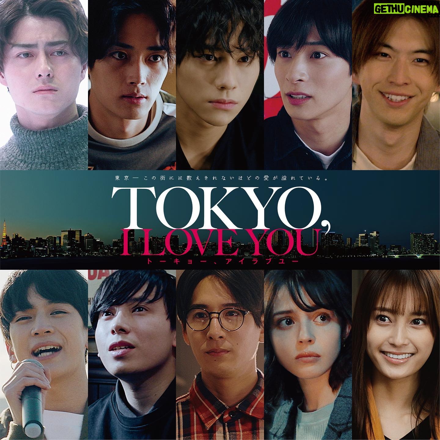 Sakai Sho - 3 Likes - 映画「TOKYO, I LOVE YOU」にノア役にて出演させて頂きます。
恋人、親子、親友たちの 3 つの愛をテーマに描いた作品となっていて、僕は3つめの親友をテーマにしたストーリーに出演しています。
2023 年 11 月 10 日(金) から新宿ピカデリーにて劇場公開です!
ぜひ劇場で見てください!!