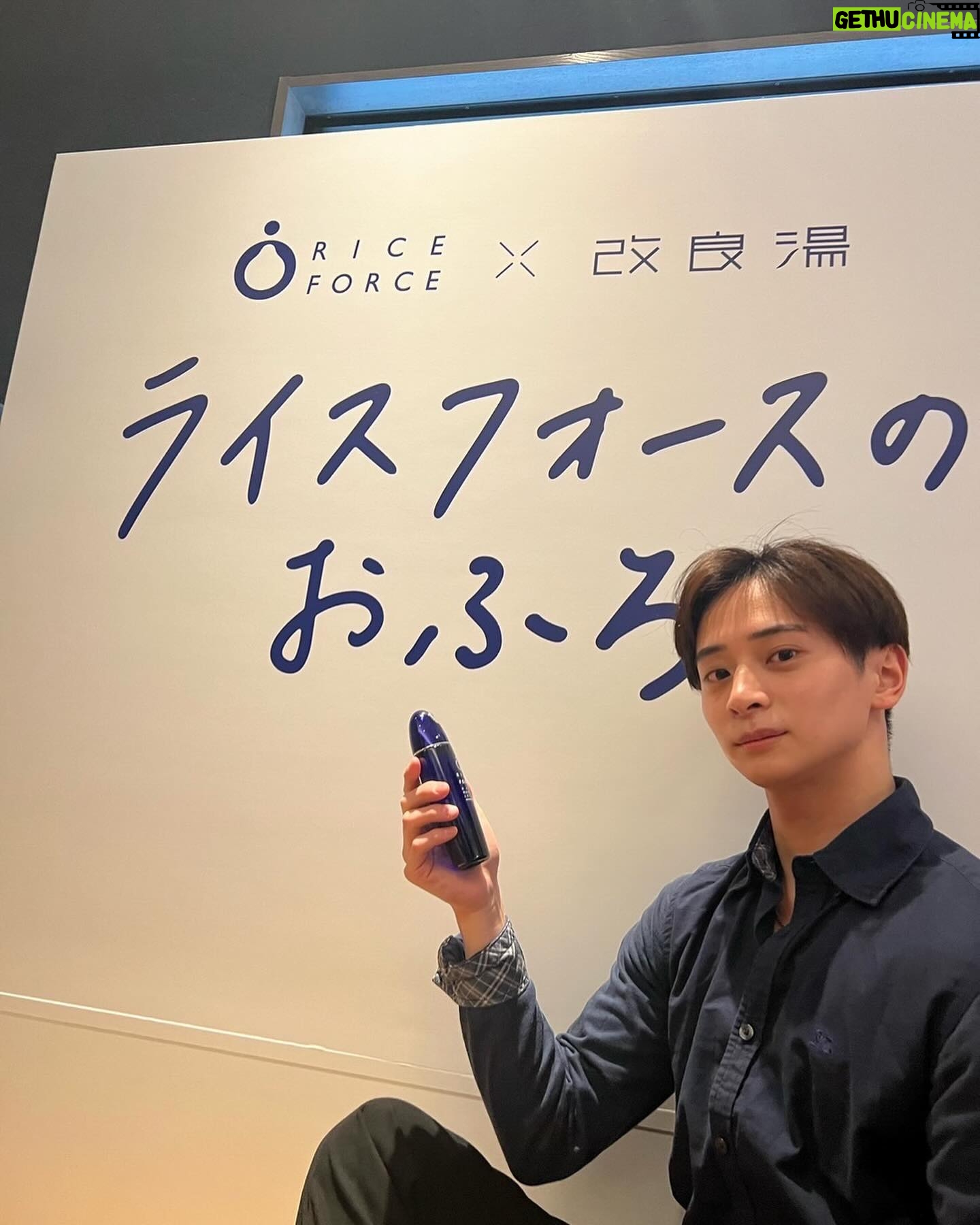 Sakai Sho - 3 Likes - 銭湯「改良湯」で行われる、ライスフォースのイベントに参加させていただきました。
大好きな銭湯と、いつも現場でお世話になっているライスフォースさん。とても素敵な空間でした!
イベントは3/24(日)~31(日)です!是非、ご参加ください!
#PR #ライスフォース #ライスフォースのおふろ #改良湯 #モデルプレス #薬用保湿化粧水RF #薬用保湿美容液RF #薬用保湿クリームRF
@riceforce @kairyouyu @modelpress