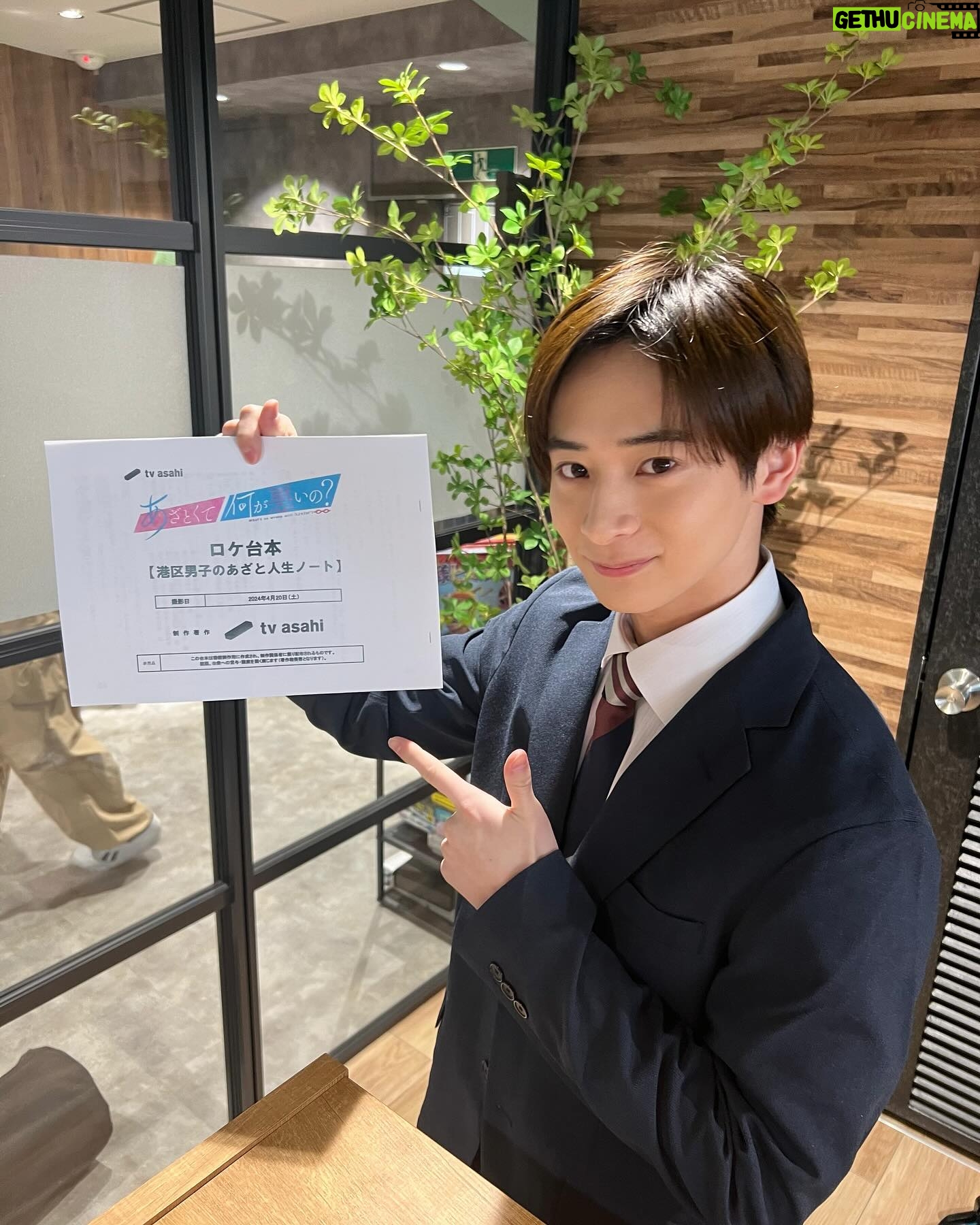 Sakai Sho - 3 Likes - テレビ朝日『あざとくて何が悪いの?』あざと連ドラ第10弾にて、樹役で出演させて頂きます!
樹は、田中洸希君が演じます楠颯斗の部下です!
社会人一年目の方が多い時期での新米役だったので、こんな感じなのかなぁ...と考えながら演じさせていただきました!
是非、ご視聴ください!!
放送は5月16日(木)深夜0時45分~(※一部地域を除く)です!
#あざとくて何が悪いの
#あざと連ドラ
@azatoinsta