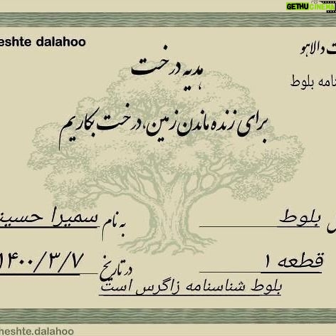 Samira Hosseini - 4.6K Likes - آنچه می ماند از ما عشق است و عشق ... عاشقانه دوست بداریم زمین را ...
سپاس از متین عزیزم 😘 و بهشت دالاهو @matinsotudeh
@beheshte.dalahoo
