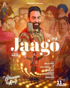 Sarabjit Cheema Instagram - ਲਓ ਜੀ ਦੋਸਤੋ ਆ ਰਿਹਾ ਆਪਣਾ 
“ਭੰਗੜੇ ਦਾ ਕਿੰਗ” ਐਲਬਮ ਦਾ ਚੋਥਾ ਗੀਤ “ਜਾਗੋ”
11 ਮਈ ਨੂੰ ਰਿਲੀਜ਼ ਕਰ ਰਹੇ ਹਾਂ, ਪੋਸਟਰ ਨੂੰ ਸ਼ੇਅਰ ਜ਼ਰੂਰ ਕਰਿਓ, ਧੰਨਵਾਦ 🙏🏼

Jaago will be the 4th song from the album “Bhangre Da King” releasing on May 11th! 

@tejwantkittu @rangproductionsofficial @eypcreations @sardaarsaabdesigns