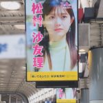 Sayuri Matsumura