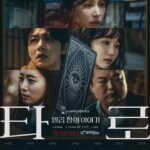Seo Yu-ri