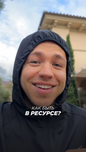 Sergey Romanovich Instagram - Как быть в ресурсе? Каждый день = целая жизнь.