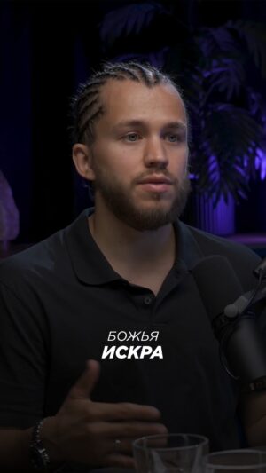 Sergey Romanovich Instagram - Божья искра в каждом из нас ✨