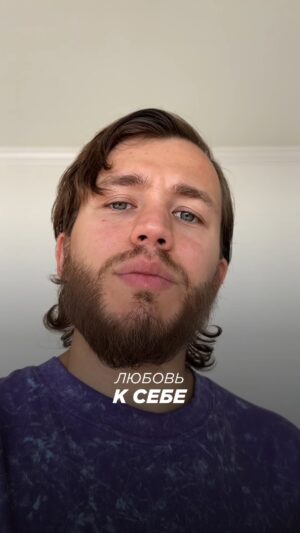 Sergey Romanovich Instagram - Любовь к себе = личные границы