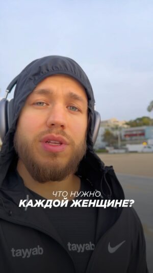 Sergey Romanovich Instagram - Что нужно каждой женщине от мужчины?