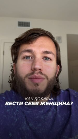 Sergey Romanovich Instagram - Как должна вести себя женщина…?