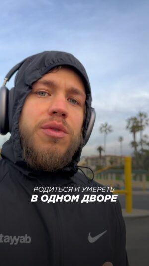 Sergey Romanovich Instagram - Родиться и умереть в одном дворе…