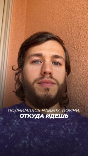 Sergey Romanovich Instagram - Иногда нужно уметь замирать.
⠀
Замирать и ловить момент, в котором находишься. Замирать и осознавать все те блага, которые у тебя уже есть.
⠀
Это необходимо, чтобы не забывать, что даже находясь на очередной вершине, стартовал ты всегда у подножья.
⠀
Попробуй убрать в сторону телефон и начни внимательно всматриваться в вещи, которые тебя окружают. Даже тот же телефон, который позволяет тебе получить доступ к любому виду знания за секунду. Когда последний раз ты реально испытывал благодарность за это?
⠀
А за дом, в котором живешь? Одежду, которую носишь? Еду, которую потребляешь? Отношения, в которых состоишь?
⠀
Иногда, полезно просто лечь на ковер…