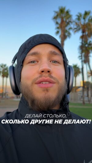 Sergey Romanovich Instagram - Выдающиеся результаты лежат по ту сторону фанатичной дисциплины и приверженности своим целям.