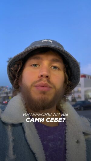 Sergey Romanovich Instagram - Интересны ли вы сами себе? Хочешь - соответствуй.