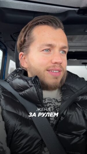 Sergey Romanovich Instagram - Уроки вождения для жены…😅❤️