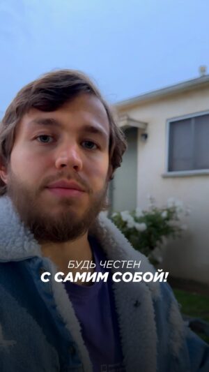 Sergey Romanovich Instagram - Предельная честность = старт изменений.