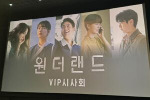 Seungkwan Instagram - 데뷔 초,
대부분 우릴 잘 모르던 음악방송에서
활짝 웃으시면서 먼저 말을 건네며
“어른이 되면 이라는 노래 너무 좋아요” 
그저 우연히 들은 노래가 좋아서 건넨 말일 수 있겠지만
당시 우리에게 
타이틀곡이 아닌 수록곡이 좋다고 말해준 사람은 선배님 한 분뿐이여서
활동 내내 우리 사이에서 자랑거리였던 기억이 있다. 
그 이후 마주칠 때도
단 한 번도 웃지 않으면서 인사를 받아 주신 적이 없었다

오랜만에 만난 MAMA 시상식에서 우리가 대상을 받고 
단체 사진을 찍고 있는 우리에게 또 선뜻 먼저 오셔서
”너무 축하드려요 저도 같이 사진 찍어요~!“
거의 10년이 지났지만
진심이 담긴 축하와 미소는 여전하셨다

그렇게 인연이 닿아 가게 된 시사회에
선배님의 사람들이 가득했다 
난 그 안에 그저 초대된 것만으로도 감사해서 
조용히 보고 가야지 했던 영화에 
너무나 많은 감동을 받았다

나는 히어로 영화를 봐도 
시간을 되돌리는 타임 슬립 영화를 봐도
영화는 영화로만, 실현 가능성은 솔직히 없으니까
보는 거에 만족하며 평점을 매기듯이 영화를 보곤 했다

난 원더랜드를 보고
처음으로 영화를 보면서 
원더랜드 같은 세상이 꼭 왔으면 좋겠고,
언젠가 그런 세상이 올 수 있지 않을까 하는 기대감이 생겼다 

소중함은 그대로 둔 채
슬픔을 아주 조금만 
덜어낼 수 있는 이별이 있다면 어떨까
그게 비록 허상이라 한대도,

남겨진 것들은 한정적이고
추억은 점점 잊혀지고 바래져 가기에
혼자서만 그리워하는 게 아닌
서로가 서로의 안부를 묻고
밥은 먹었는지, 날씨는 어떤지
각자 하루를 또 보내다가 생각나면
맥주 한잔하는 그 느낌을 
잔이 부딪치는 소리는 안 나더라도
인공 지능이든 뭐든 간에 
어떤 형태로든 느낄 수만이라도 있다면
그러면 조금은 덜 무너질 수 있을까?
멍하니 상상하다가
다시 현실로 돌아오니
넣어두었던 후회도 밀려온다

사람에 대한 따뜻함과 
소중함을 더 많이 느끼는 요즘
모든 사람에게 좋은 사람이 될 수 없지만
날 살게 해준 모든 사람들에게는 
꼭 좋은 사람이 되고 싶다는 생각을 
선배님을 보면서 다시 하게 됐다

가깝다고 할 수 없는 선배님과 
우연히 보게 된 영화 하나로 뭐 이렇게까지
구구절절인가 싶지만 
여운이 좀 깊게 남는 영화다 나에게는

제 인생에서 
따뜻하고 좋은 선배님을 만나서
따뜻하고 좋은 영화를 봤습니다
감사합니다 형! @bogummy