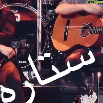Shadmehr Aghili - 620K Likes - .
تویی که عشقمو از نگاه من میخونی
تویی که تو تپش ترانه هام مهمونی
تویی که هم نفس همیشه آوازی
تویی که آخر قصه ء منو میدونی