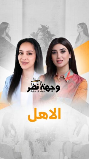 Shahad Hasan Instagram - برأيكم ما هو السبب الحقيقي ‏وراء تغير الابناء ؟؟؟
رابط الحلقة

https://youtu.be/5vYkO9FMQKA?si=vCbl_wv8PNR8rSyG