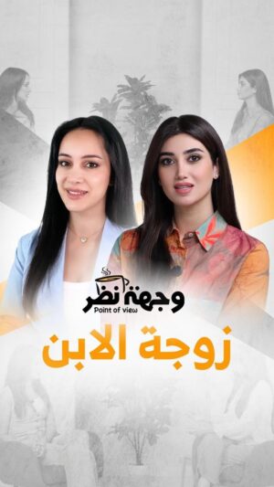 Shahad Hasan Instagram - هل صحيح انو  زوجة الابن كابوس العائلة؟؟؟

رابط الحلقة الثانية 

https://youtu.be/5vYkO9FMQKA?si=vCbl_wv8PNR8rSyG