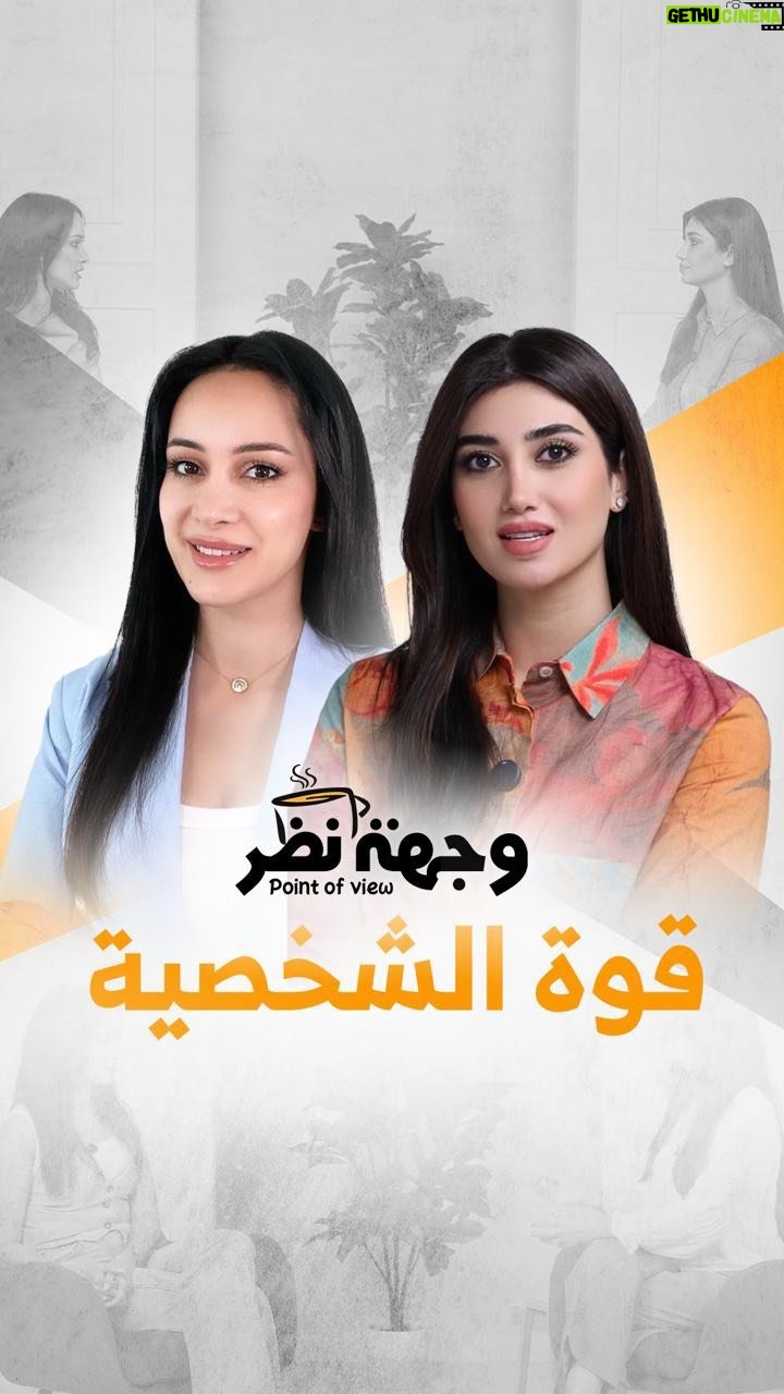 Shahad Hasan - 16.3K Likes - ŁŁ ŲŖŲŖŁŁŁŁ Ų§ŁŁ Ų§ŁŲ“Ų®ŲµŁŲ© Ų§ŁŁŁŲŲ© Ł
Ų§Ų®Ų°Ł ŲŁŁŲ§ ŁŲ³Ų¹ŁŲÆŲ© ŲØŲŁŲ§ŲŖŁŲ§ ŁŁ ŁŁŲ· ŲŖŁ
Ų«ŁŁ Ł ŲŖŲŖŲøŲ§ŁŲ± Ų§ŁŲ³Ų¹Ų§ŲÆŲ©ŲŲŲ
Ų“Ų§Ų±ŁŁŁŲ§ Ų§Ų±Ų§Ų¦ŁŁ
ŲŖŁŲÆŲ±ŁŁ ŲŖŲ“ŁŁŁŁ Ų§ŁŲŁŁŲ© ŁŲ§Ł
ŁŲ© Ų¹ŁŁ Ų§ŁŁŁŲŖŁŁŲØ Ų§ŁŁŁŁ Ł
ŁŲ¬ŁŲÆ ŁŁ Ų§ŁŲØŲ§ŁŁ