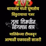 Sharmishtha Raut