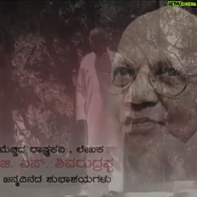 Sheetal Shetty - 3K Likes - ವೇದಾಂತಿ ಹೇಳಿದನು, ಹೊನ್ನೆಲ್ಲ ಮಣ್ಣು ಮಣ್ಣು
ಕವಿಯೊಬ್ಬ ಹಾಡಿದನು, ಮಣ್ಣೆಲ್ಲ ಹೊನ್ನು ಹೊನ್ನು.
ವೇದಾಂತಿ ಹೇಳಿದನು, ಈ ಬದುಕು ಶೂನ್ಯ ಶೂನ್ಯ
ಕವಿ ನಿಂತು ಸಾರಿದನು, ಓ.. ಇದು ಅಲ್ಲ ಶೂನ್ಯ
ಜನ್ಮ ಜನ್ಮದಿ ಸವಿದೆ ನಾನೆಷ್ಟು ಧನ್ಯ, ನಾನೆಷ್ಟು ಧನ್ಯ
#kannadasongs#bangalore#karnataka#kannadasongs #sheetales#gss#kannadasahitya#kannadawritings