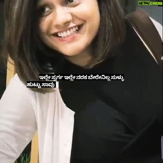 Sheetal Shetty - 6.2K Likes - ದಿನ ಆಫೀಸ್ ಯಿಂದ ಮನೆಗ್ ಹೋಗೋವಾಗ ಇಷ್ಟು ನೆನಪಿಟ್ಟ್ಕೊಂಡು ಮುಖದಲ್ಲಿ ಮುಗುಳ್ನಗು ಇಟ್ಟ್ಕೊಂಡ್ ಹೋಗಿ... ನೀವು ನಿಮ್ ಜೊತೇಲಿರೋರು ಎಲ್ಲರು ಖುಷಿಯಾಗಿರ್ತಾರೆ...
ಗಣೇಶನ್ನ welcome ಮಾಡೋಕೆ ಎಲ್ಲ ರೆಡಿ ನ?? 😊#sundayfunday #kannada #kannadasongs #bengaluru #stayhappy #loveyourself