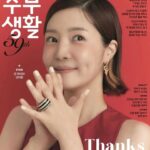 Shin Da-eun