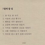 Shin Su-hyun