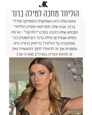 Shirly Brener Instagram - Shabbat Shalom!! “Hollywood is Waiting for Mila Brener”!! Amazing article about @milabrenerofficial in AT (YOU) Magazine @atmagazine  thank you reporter Dalia Ben Ari for this lovely written, accurate and very supportive piece about Mila’s career and her recent cultural-humanitarian trip to Israel via @birthrightisrael 🤩🎬🇮🇱