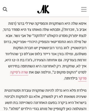 Shirly Brener Instagram - Shabbat Shalom!! “Hollywood is Waiting for Mila Brener”!! Amazing article about @milabrenerofficial in AT (YOU) Magazine @atmagazine  thank you reporter Dalia Ben Ari for this lovely written, accurate and very supportive piece about Mila’s career and her recent cultural-humanitarian trip to Israel via @birthrightisrael 🤩🎬🇮🇱
