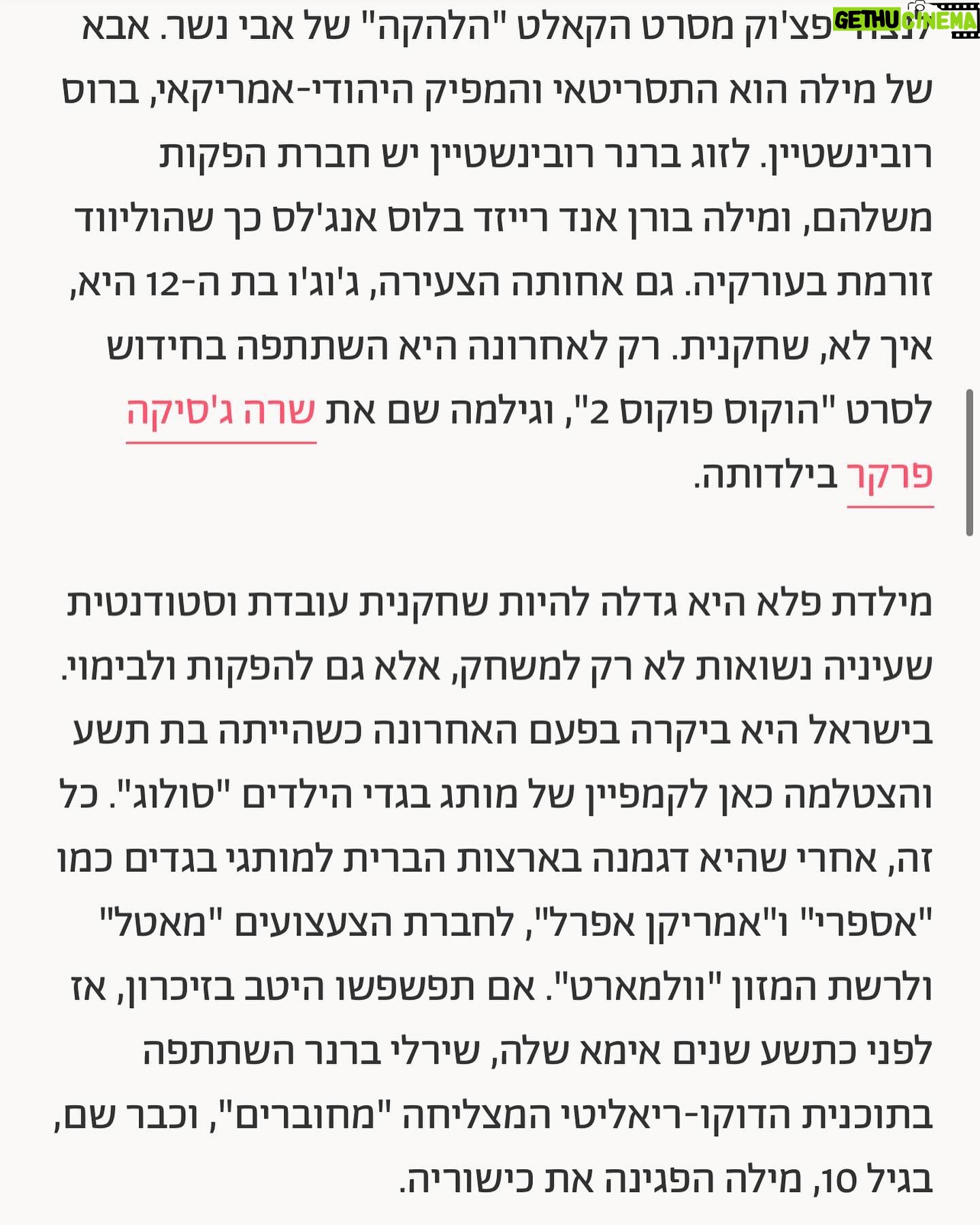 Shirly Brener - 6.1K Likes - Shabbat Shalom!! “Hollywood is Waiting for Mila Brener”!! Amazing article about @milabrenerofficial in AT (YOU) Magazine @atmagazine thank you reporter Dalia Ben Ari for this lovely written, accurate and very supportive piece about Mila’s career and her recent cultural-humanitarian trip to Israel via @birthrightisrael 🤩🎬🇮🇱