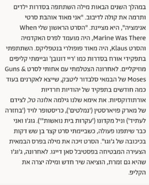 Shirly Brener Instagram - Shabbat Shalom!! “Hollywood is Waiting for Mila Brener”!! Amazing article about @milabrenerofficial in AT (YOU) Magazine @atmagazine  thank you reporter Dalia Ben Ari for this lovely written, accurate and very supportive piece about Mila’s career and her recent cultural-humanitarian trip to Israel via @birthrightisrael 🤩🎬🇮🇱