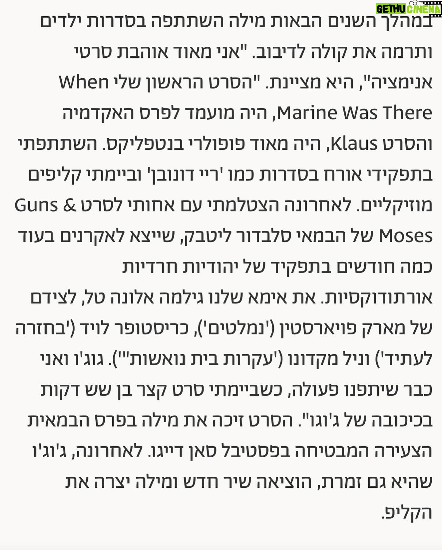Shirly Brener - 6.1K Likes - Shabbat Shalom!! “Hollywood is Waiting for Mila Brener”!! Amazing article about @milabrenerofficial in AT (YOU) Magazine @atmagazine thank you reporter Dalia Ben Ari for this lovely written, accurate and very supportive piece about Mila’s career and her recent cultural-humanitarian trip to Israel via @birthrightisrael 🤩🎬🇮🇱