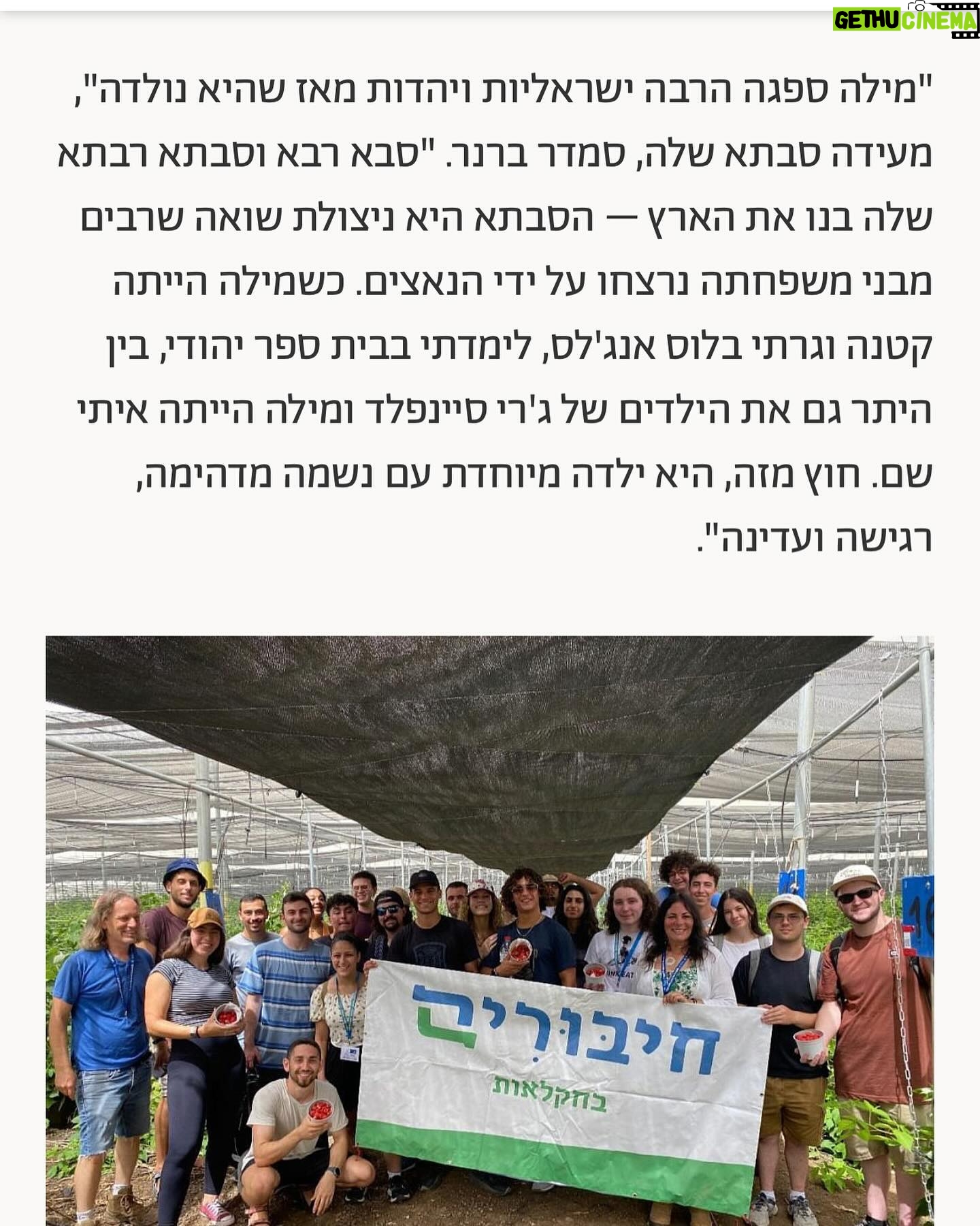 Shirly Brener - 6.1K Likes - Shabbat Shalom!! “Hollywood is Waiting for Mila Brener”!! Amazing article about @milabrenerofficial in AT (YOU) Magazine @atmagazine thank you reporter Dalia Ben Ari for this lovely written, accurate and very supportive piece about Mila’s career and her recent cultural-humanitarian trip to Israel via @birthrightisrael 🤩🎬🇮🇱