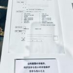 Shizuka Nakamura