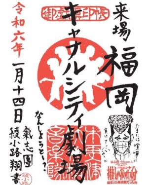 Shou Ayanokouji Instagram - 御戯俱印。
"「御戯俱印」と書いて「ごぎぐいん」と読むよ。要するにアレよ。「御朱印」。説明しとくと、氣志團のコンサートは「GIG」と呼ぶわけ。某超有名悪魔の大先輩言うところの「黒ミサ」、某超有名ガキ大将言うところの「リサイタル」的な。そう、アレよ。そのGIGに来た証がこの御戯俱印ってわけよ。ちなみに毎回あんのよ、コレ。その会場でしか手に入らない完全一期一会アイテム。ねぇ、最早氣志團って怖くない？よく耳にするホスピタリティとか、もうそういうのの度を超えてるわけ。つまりは情念とか執念とか怨念とか、なんかそういうやつ。わかる？なんか怖くない？なんか怖いよね？てなわけで、GIG会場では絶対こいつをゲットして、みんなの愛と頑張りの記念にしておくれ！"
#氣志團
#Season3
#全國ホールGIGツアー
#推しの子分
#転生したら氣志團だった件
#全15会場
#GIGに来た記念に
#綾小路翔 #自筆
#御戯俱印
#そんな御戯俱印を集める為に必要なアイテム
#御戯俱印帳 
#何せ持ってるだけでカッコええやつ
#何ならこれを使って何らかの敵と戦ったりなんかしちゃえそうなアイテム
#ガッシュ全般や幻影旅団の団長みたいでカッコええやつ
#しかもまさかの普通に御朱印帳としても使える優れもの 
#なのに現在それの生産が追いついておらずご迷惑おかけしております
#通販も止まっていてすみません
#来月の綾小路翔生誕GIGまでには間に合う様動いております 
#今暫くお待ち下さい🙇‍♂️😭