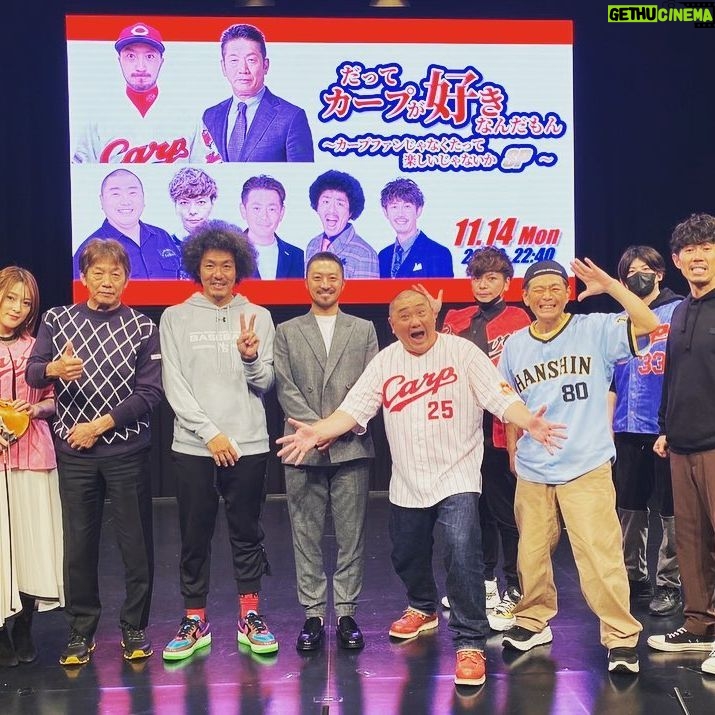 Shôzô Endô - 1.4K Likes - 山本さんの広島カープイベントお邪魔しましたー⚾️だって野球が好きなんだもん❗️#遠藤章造#ココリコ#山本圭壱#トータルテンボス#高橋慶彦#菊池涼介#広島#カープ#阪神タイガース#野球#大好き#渋谷