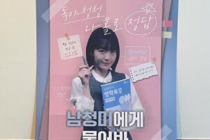 So Joo-yeon Instagram - 관동별곡으로 랩도 짠 청미 🎤