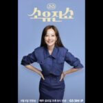 So Yoo-jin