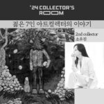 So Yoo-jin